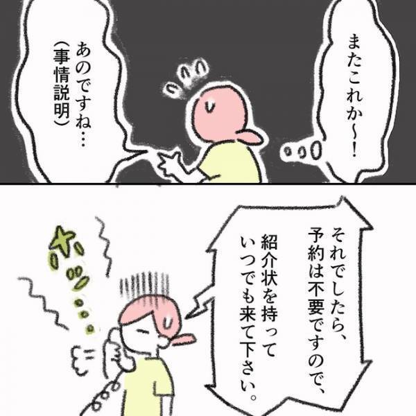 「うそでしょ！？」大きな病院へ予約の電話をかけるとまさかの！？＜息子の目に障がい＞