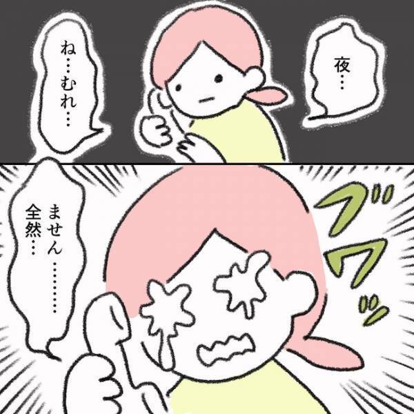「うそでしょ！？」大きな病院へ予約の電話をかけるとまさかの！？＜息子の目に障がい＞