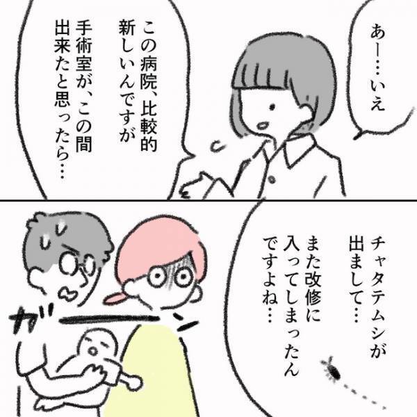 「うそでしょ！？」大きな病院へ予約の電話をかけるとまさかの！？＜息子の目に障がい＞