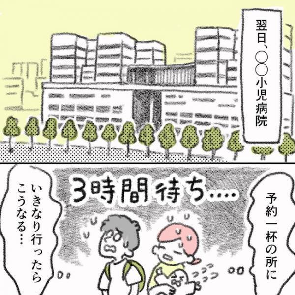 「うそでしょ！？」大きな病院へ予約の電話をかけるとまさかの！？＜息子の目に障がい＞
