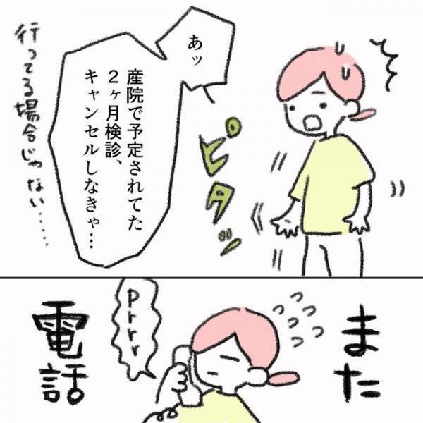 「うそでしょ！？」大きな病院へ予約の電話をかけるとまさかの！？＜息子の目に障がい＞