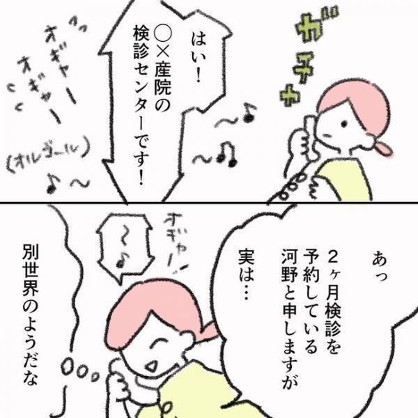 「うそでしょ！？」大きな病院へ予約の電話をかけるとまさかの！？＜息子の目に障がい＞