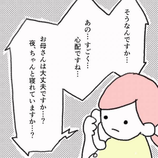「うそでしょ！？」大きな病院へ予約の電話をかけるとまさかの！？＜息子の目に障がい＞