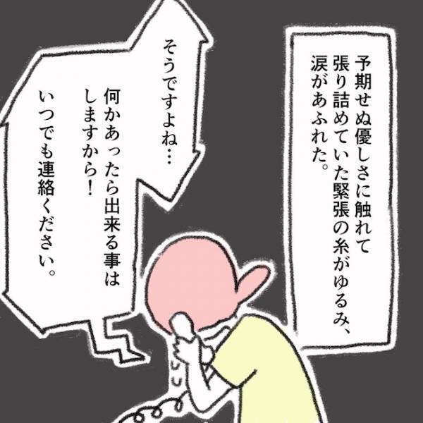 「うそでしょ！？」大きな病院へ予約の電話をかけるとまさかの！？＜息子の目に障がい＞