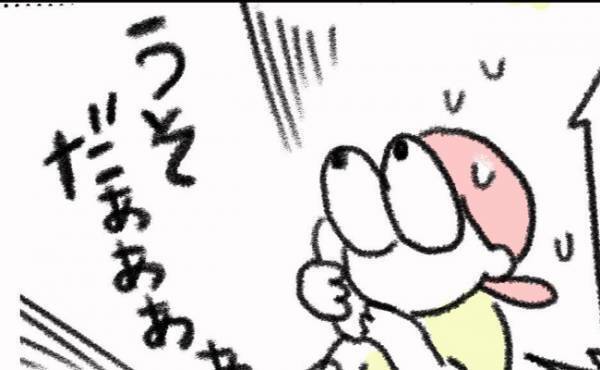 「うそでしょ！？」大きな病院へ予約の電話をかけるとまさかの！？＜息子の目に障がい＞