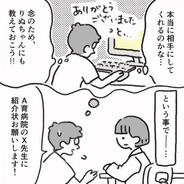 「よかった…」ママが思わず涙した、眼科医の予想外な言葉とは…＜息子の目に障がい＞