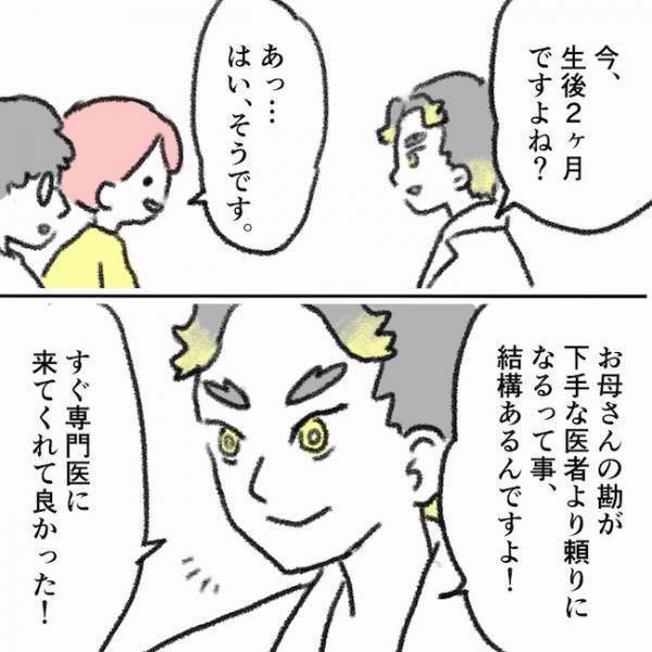 「よかった…」ママが思わず涙した、眼科医の予想外な言葉とは…＜息子の目に障がい＞