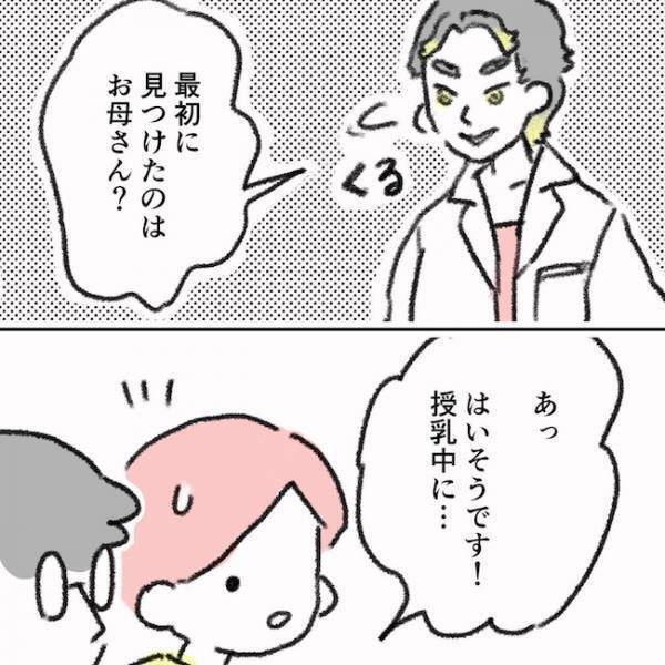 「よかった…」ママが思わず涙した、眼科医の予想外な言葉とは…＜息子の目に障がい＞