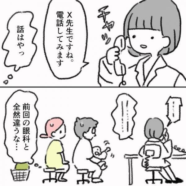 「よかった…」ママが思わず涙した、眼科医の予想外な言葉とは…＜息子の目に障がい＞