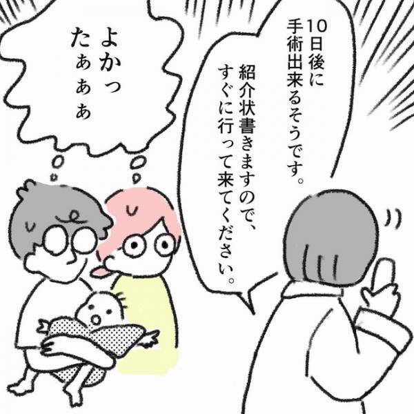 「よかった…」ママが思わず涙した、眼科医の予想外な言葉とは…＜息子の目に障がい＞