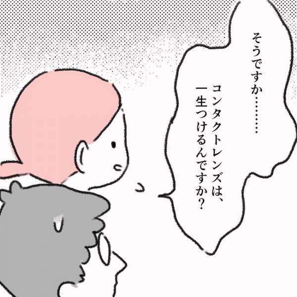 「手術ですが…」医師から聞かされた衝撃の内容とは！？＜息子の目に障がい＞