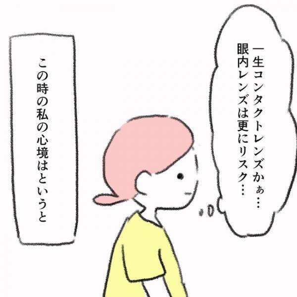 「手術ですが…」医師から聞かされた衝撃の内容とは！？＜息子の目に障がい＞