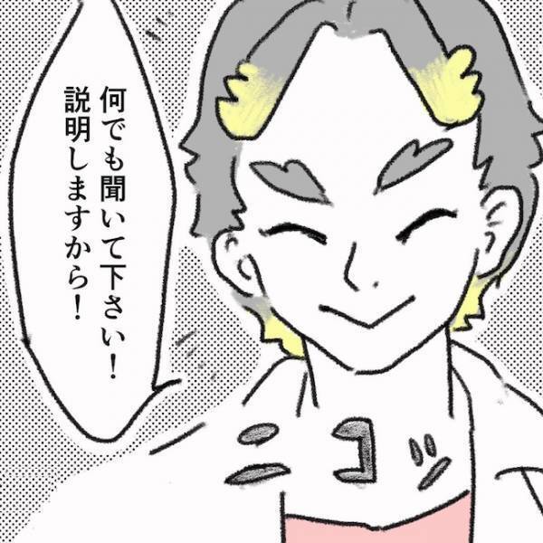 「手術ですが…」医師から聞かされた衝撃の内容とは！？＜息子の目に障がい＞