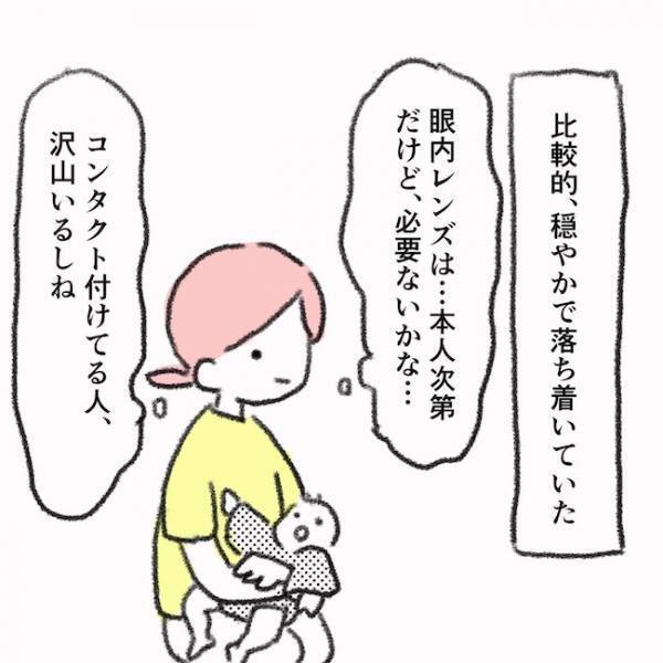 「手術ですが…」医師から聞かされた衝撃の内容とは！？＜息子の目に障がい＞