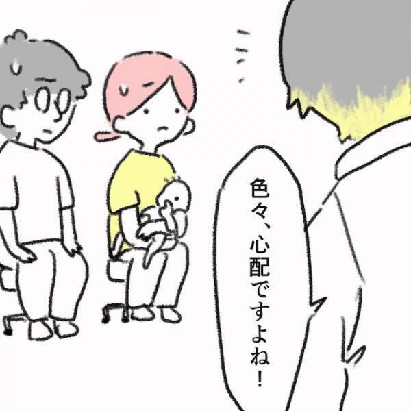 「手術ですが…」医師から聞かされた衝撃の内容とは！？＜息子の目に障がい＞