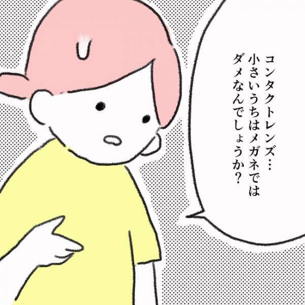 「手術ですが…」医師から聞かされた衝撃の内容とは！？＜息子の目に障がい＞