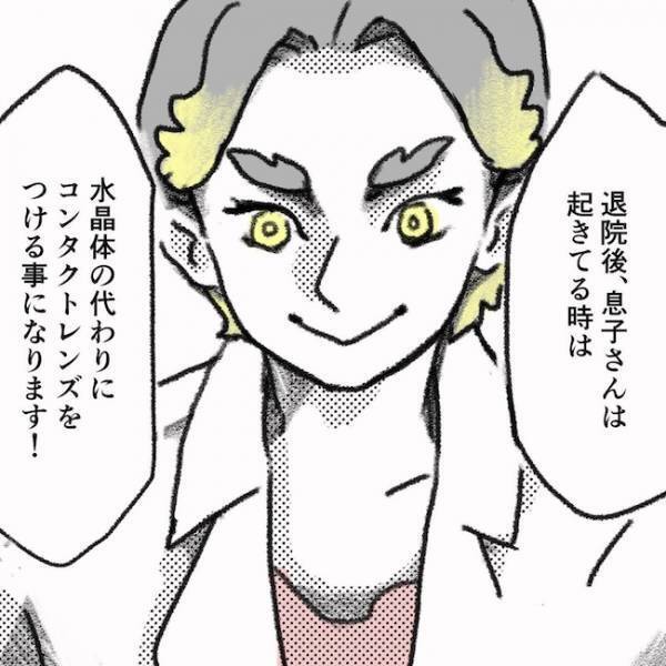 「手術ですが…」医師から聞かされた衝撃の内容とは！？＜息子の目に障がい＞