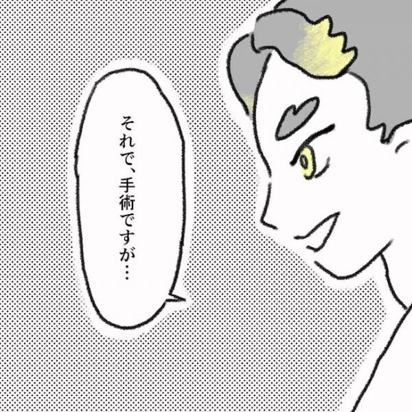 息子の目に障がいが見つかった話8話_01