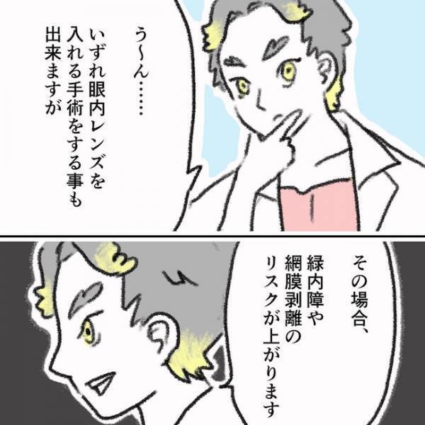 「手術ですが…」医師から聞かされた衝撃の内容とは！？＜息子の目に障がい＞