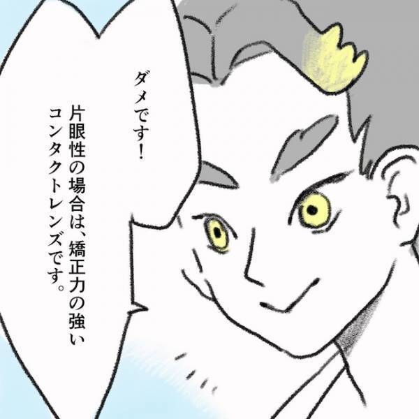 「手術ですが…」医師から聞かされた衝撃の内容とは！？＜息子の目に障がい＞