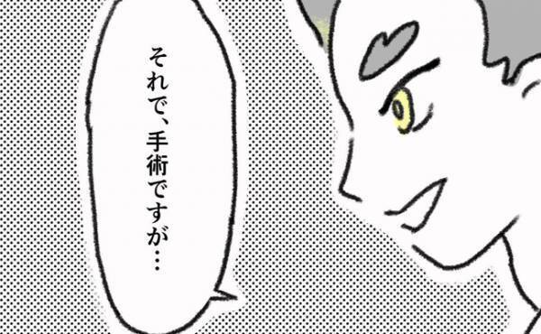 「手術ですが…」医師から聞かされた衝撃の内容とは！？＜息子の目に障がい＞