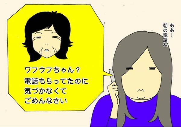 「この人、何を言っているの？」ちゃんとしているアピールをする母、実際は？ ＜母の認知症介護日記＞