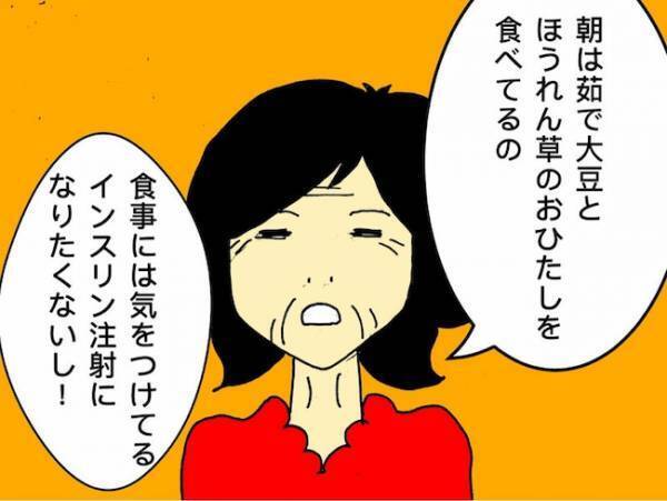 「この人、何を言っているの？」ちゃんとしているアピールをする母、実際は？ ＜母の認知症介護日記＞