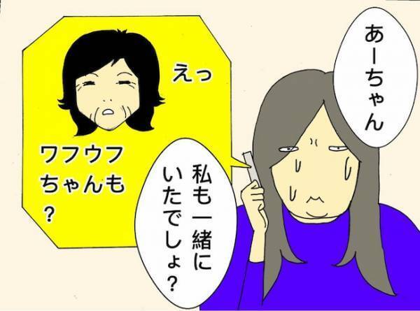 「この人、何を言っているの？」ちゃんとしているアピールをする母、実際は？ ＜母の認知症介護日記＞
