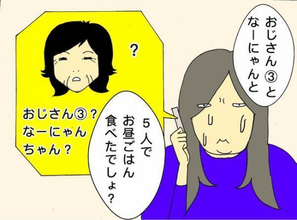 「この人、何を言っているの？」ちゃんとしているアピールをする母、実際は？ ＜母の認知症介護日記＞