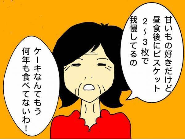「この人、何を言っているの？」ちゃんとしているアピールをする母、実際は？ ＜母の認知症介護日記＞