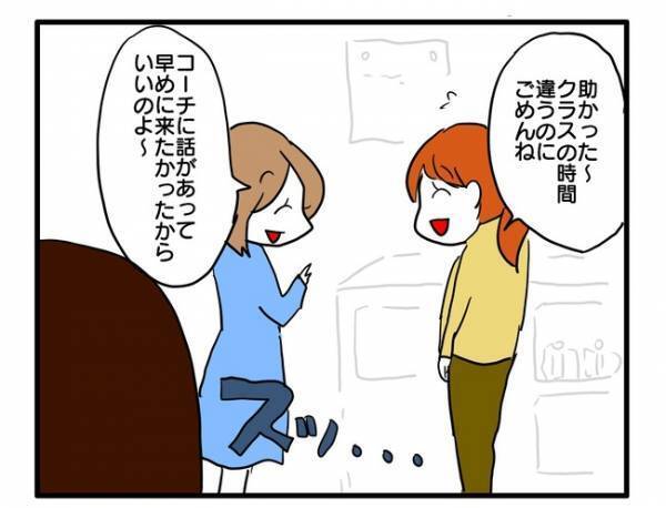 「私も車で帰れたらなぁ～」雨の日、車に乗りたいママ友の遠回し催促に絶句！＜送迎便乗したいママ＞
