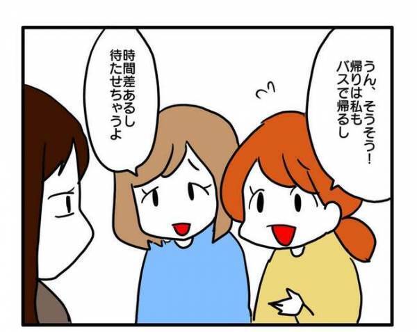 「私も車で帰れたらなぁ～」雨の日、車に乗りたいママ友の遠回し催促に絶句！＜送迎便乗したいママ＞