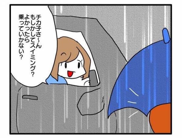 「私も車で帰れたらなぁ～」雨の日、車に乗りたいママ友の遠回し催促に絶句！＜送迎便乗したいママ＞