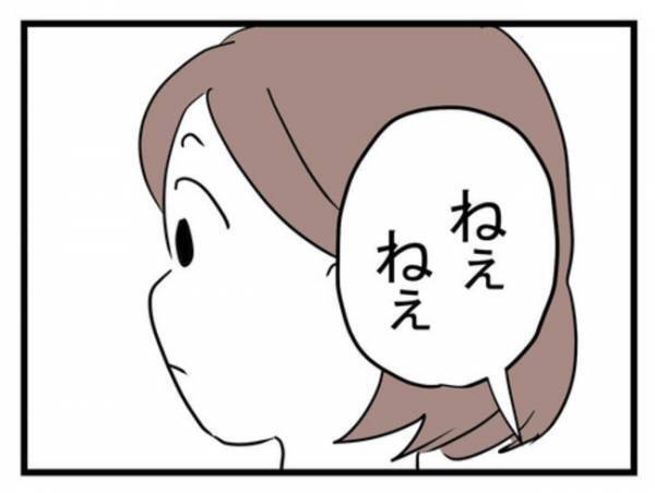 「どうする！？」知らない子に話しかけられた！⇒親が見当たらず心配になり…＜放置子と出会った話＞