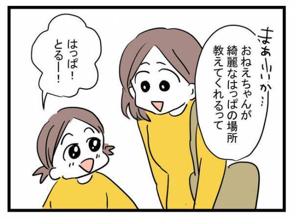 「どうする！？」知らない子に話しかけられた！⇒親が見当たらず心配になり…＜放置子と出会った話＞
