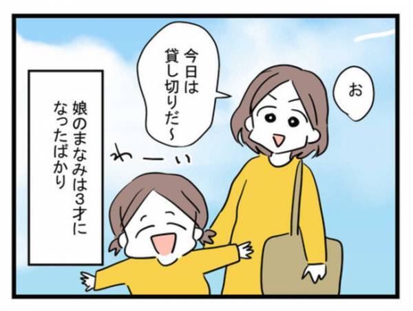 「どうする！？」知らない子に話しかけられた！⇒親が見当たらず心配になり…＜放置子と出会った話＞