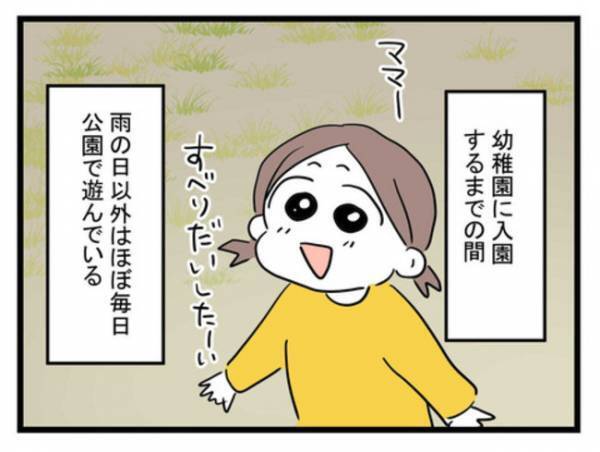 「どうする！？」知らない子に話しかけられた！⇒親が見当たらず心配になり…＜放置子と出会った話＞