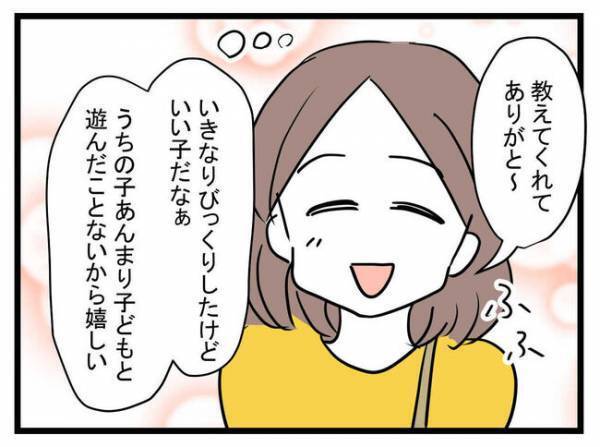 「どうする！？」知らない子に話しかけられた！⇒親が見当たらず心配になり…＜放置子と出会った話＞