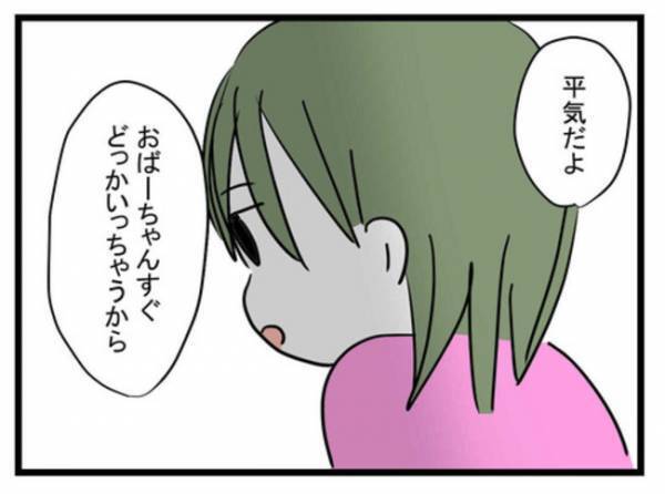 「どうする！？」知らない子に話しかけられた！⇒親が見当たらず心配になり…＜放置子と出会った話＞