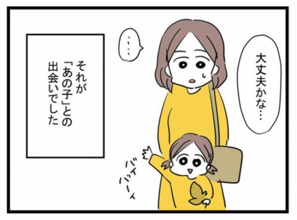 「どうする！？」知らない子に話しかけられた！⇒親が見当たらず心配になり…＜放置子と出会った話＞