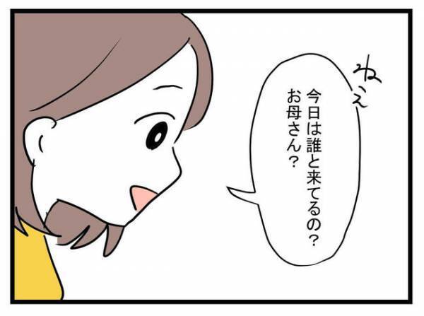 「どうする！？」知らない子に話しかけられた！⇒親が見当たらず心配になり…＜放置子と出会った話＞