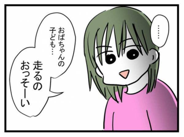「我慢の限界かも…」娘を馬鹿にしてくる知らない子にイラッ！私は思わず…＜放置子と出会った話＞