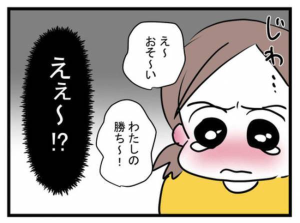 「我慢の限界かも…」娘を馬鹿にしてくる知らない子にイラッ！私は思わず…＜放置子と出会った話＞