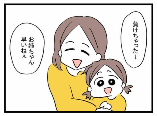 「我慢の限界かも…」娘を馬鹿にしてくる知らない子にイラッ！私は思わず…＜放置子と出会った話＞