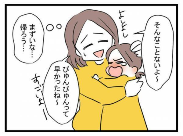 「我慢の限界かも…」娘を馬鹿にしてくる知らない子にイラッ！私は思わず…＜放置子と出会った話＞