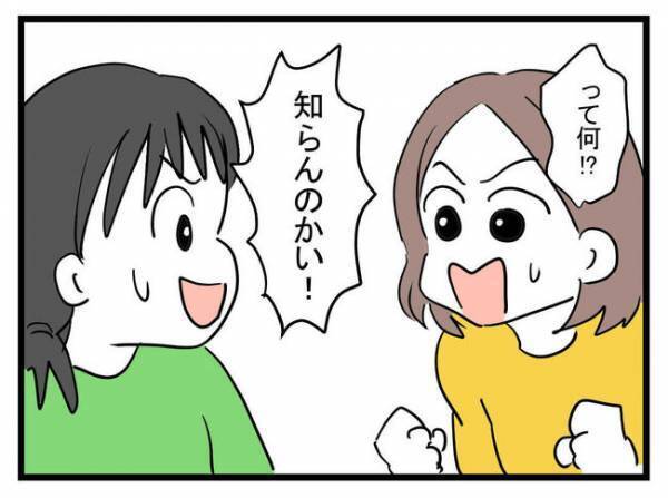 小さい子にいじわるする、近所で有名な女の子…。娘を守るために私は＜放置子と出会った話＞