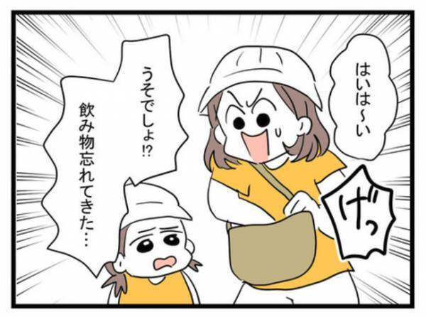 小さい子にいじわるする、近所で有名な女の子…。娘を守るために私は＜放置子と出会った話＞