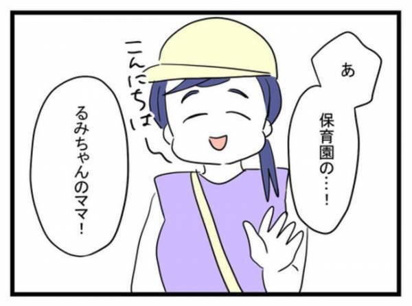 小さい子にいじわるする、近所で有名な女の子…。娘を守るために私は＜放置子と出会った話＞