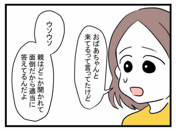 小さい子にいじわるする、近所で有名な女の子…。娘を守るために私は＜放置子と出会った話＞