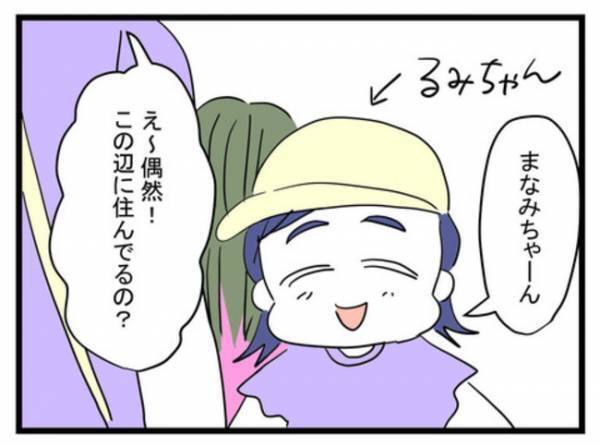 小さい子にいじわるする、近所で有名な女の子…。娘を守るために私は＜放置子と出会った話＞